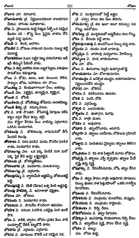 insest meaning in telugu|అనువాదం 'incest' – నిఘంటువు తెలుగు.